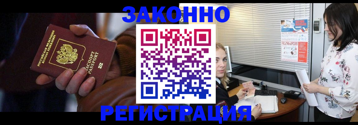 временная регистрация адрес в Почепе